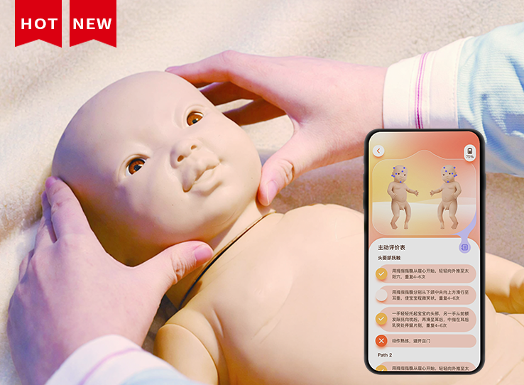 智能婴儿抚触系统2.0